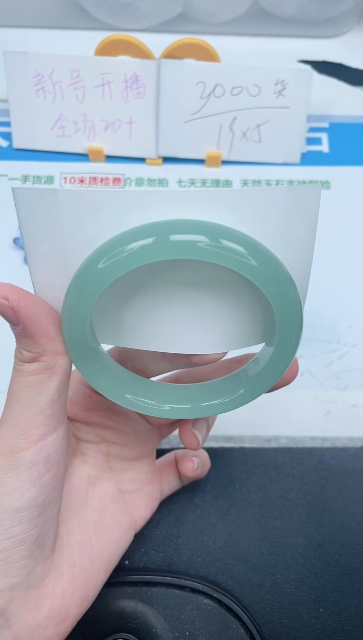 石英质玉手镯未镶嵌92-56.5