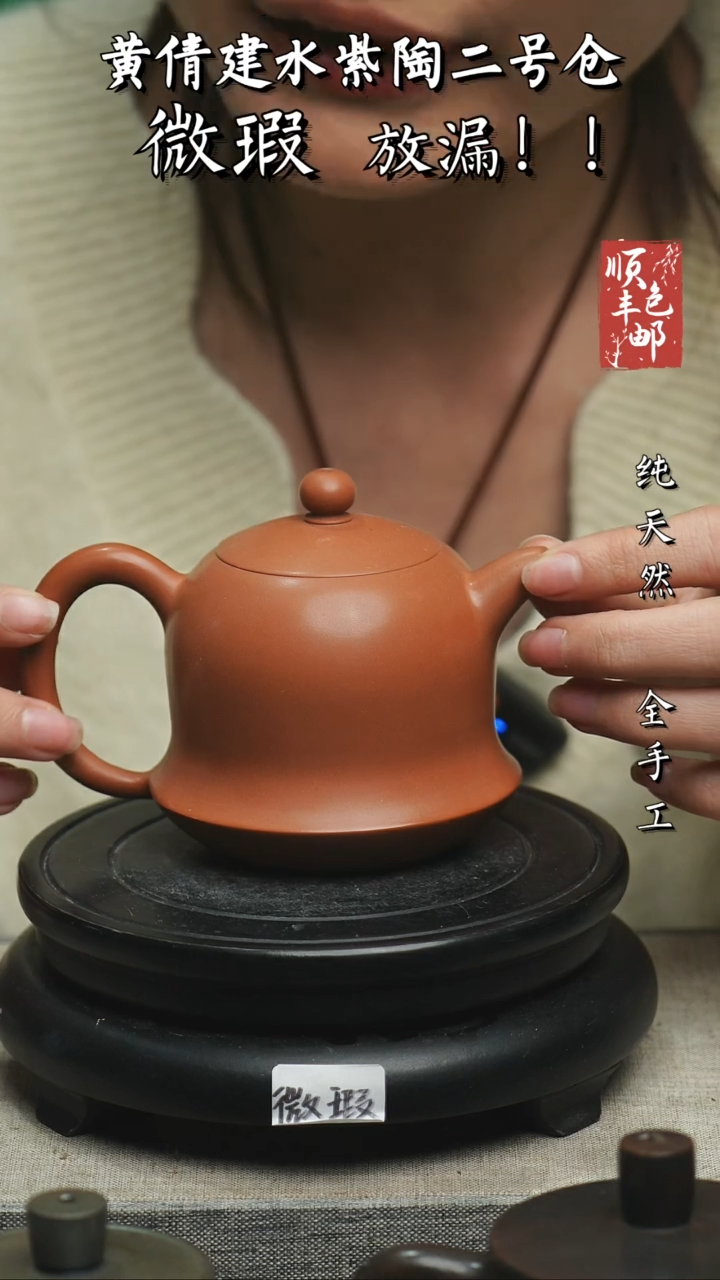 【闪购商品】壶云南建水紫陶微瑕150