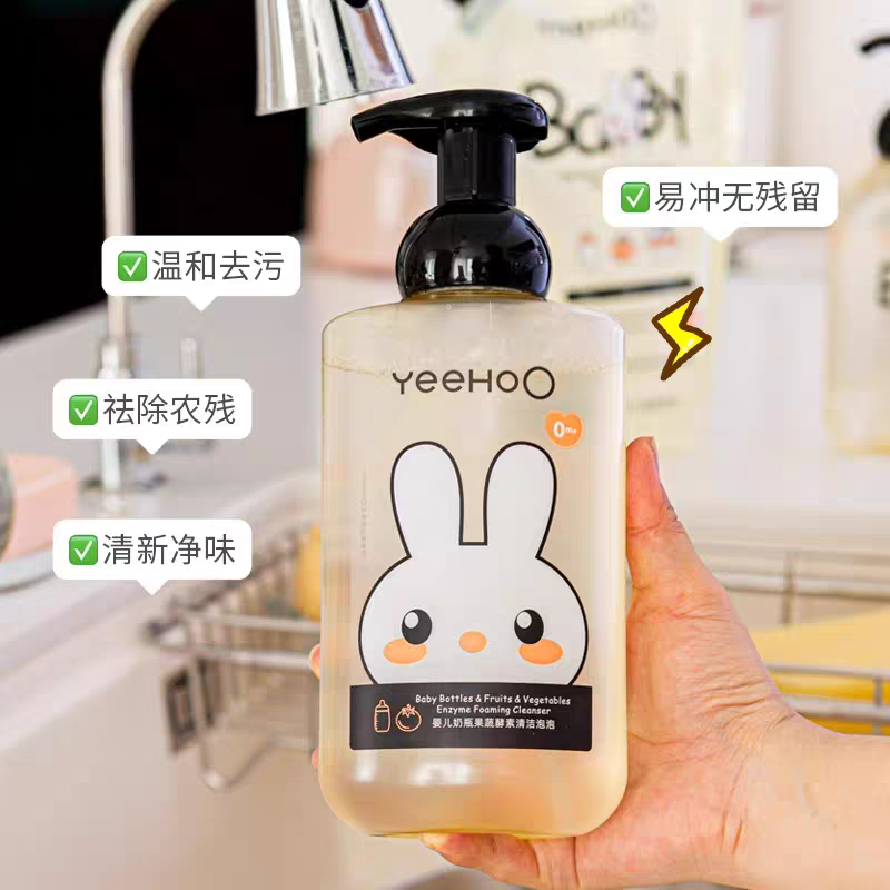 英氏奶瓶果蔬清洗剂600ml可清洗果蔬餐具玩具多效清洁家用大容量