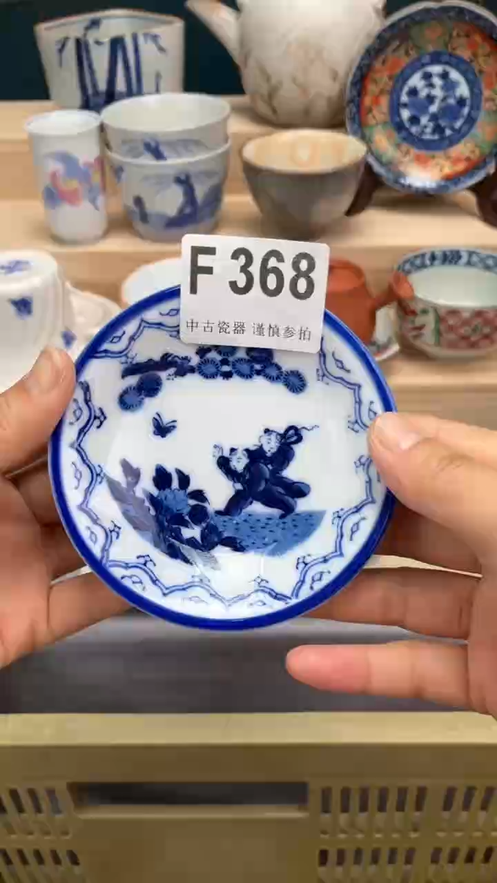 【闪购商品】瓷片F368  祝您开心 祝您暴富