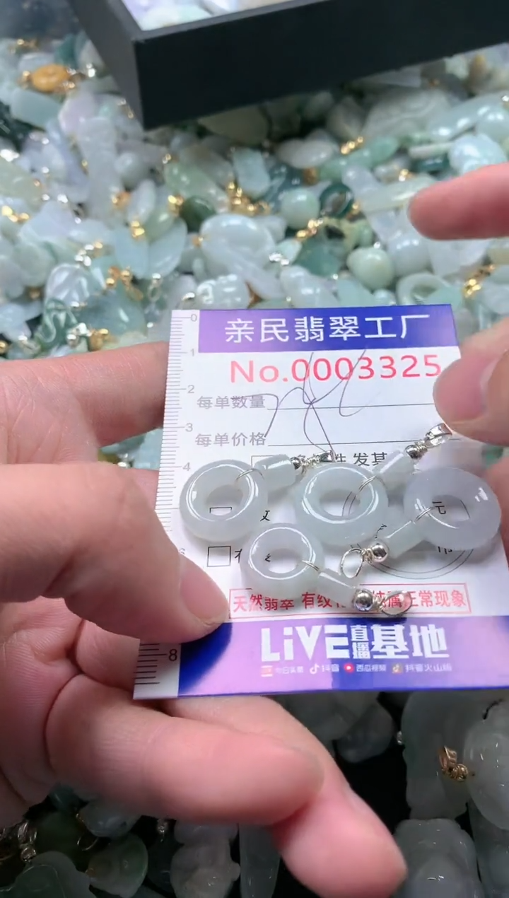 【闪购商品】翡翠吊坠(不含链)未镶嵌3325多样性发一单（一单4个