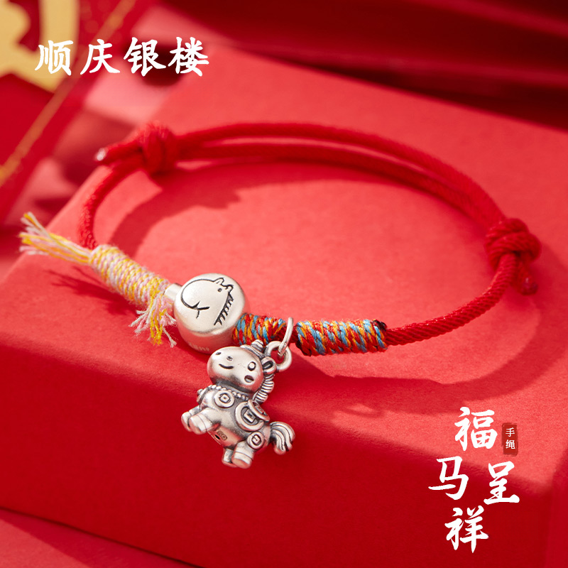足银手链 顺庆银楼【福马呈祥手绳】足银999银重约2.7克马年红绳