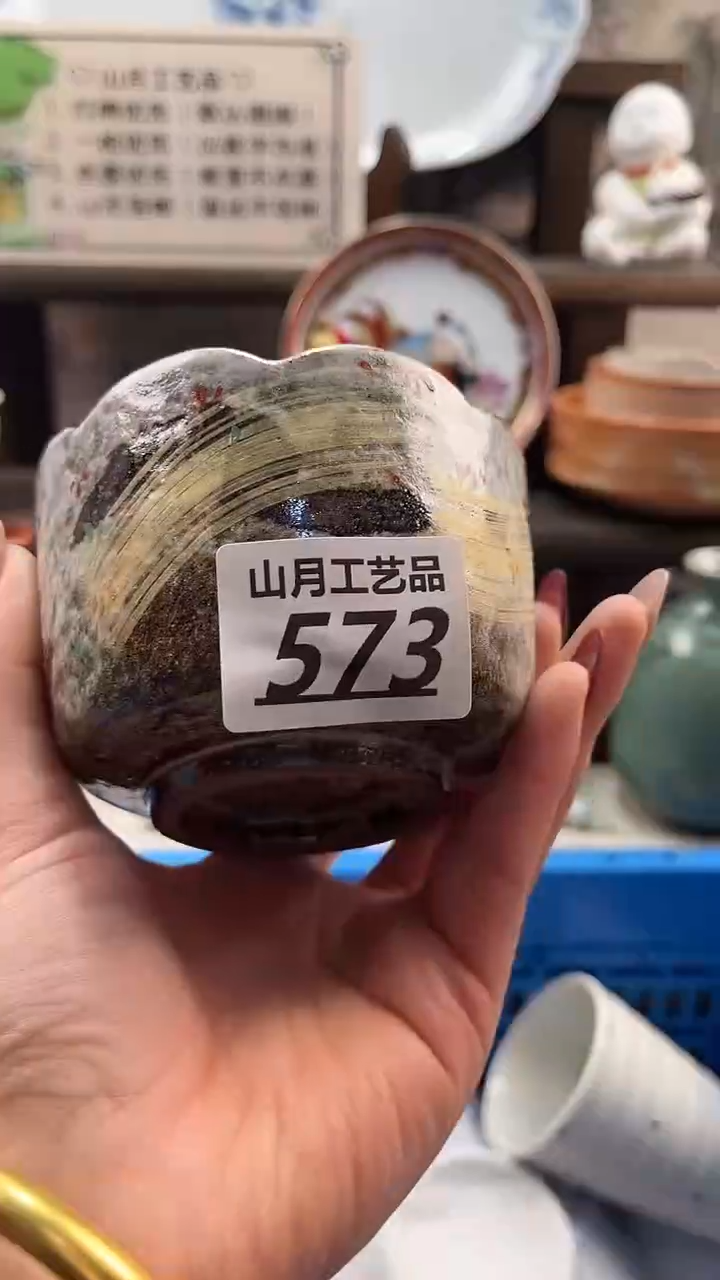 瓷片〇573         
