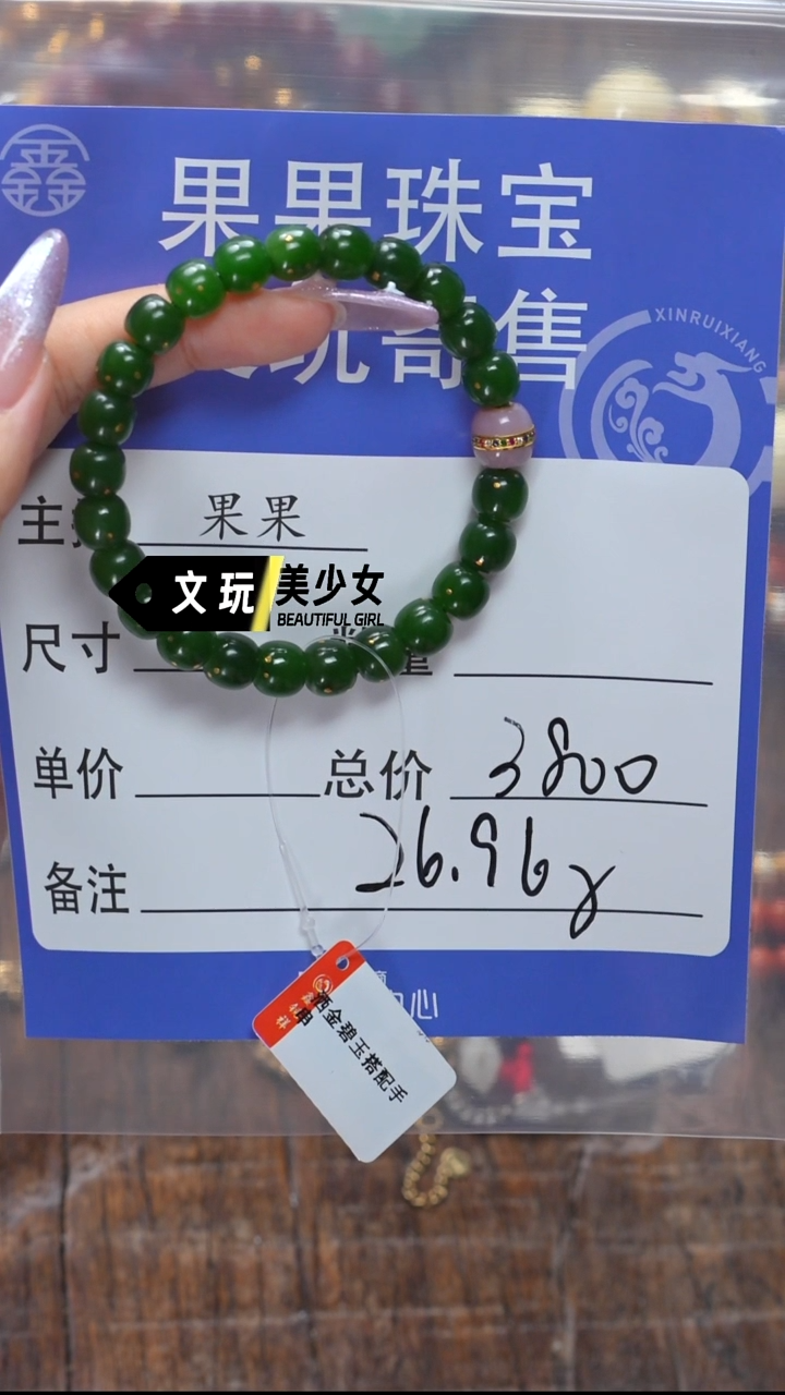 和田玉未镶嵌珠宝奇石玉