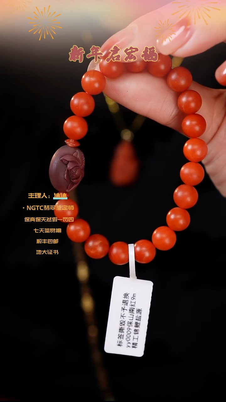 【闪购商品】南红玛瑙手串未镶嵌保山盐源锦鲤单圈