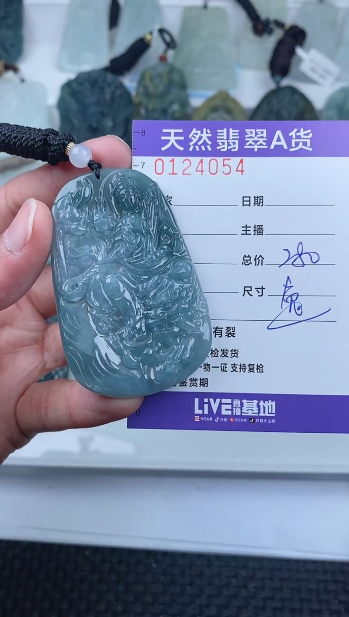 【闪购商品】翡翠颈饰未镶嵌        054