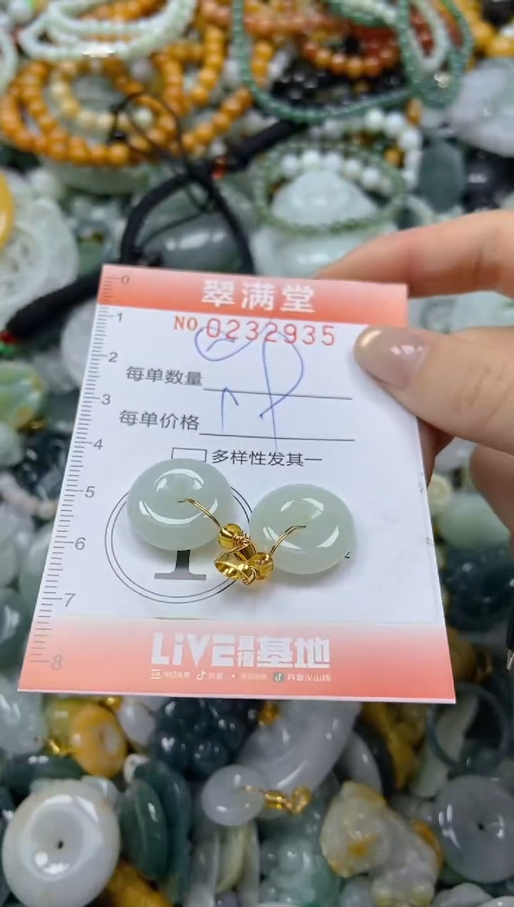 未镶嵌挂件翡翠闪购0232935