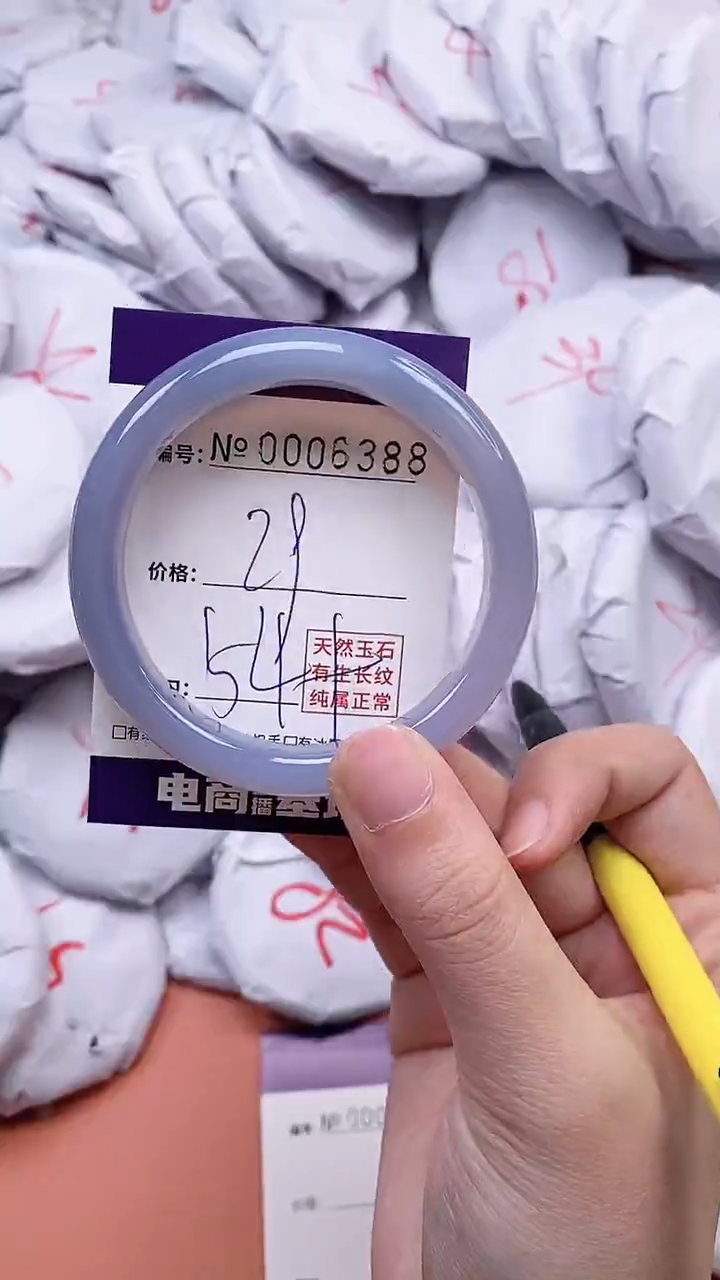 【闪购商品】玛瑙/玉髓手镯未镶嵌6388