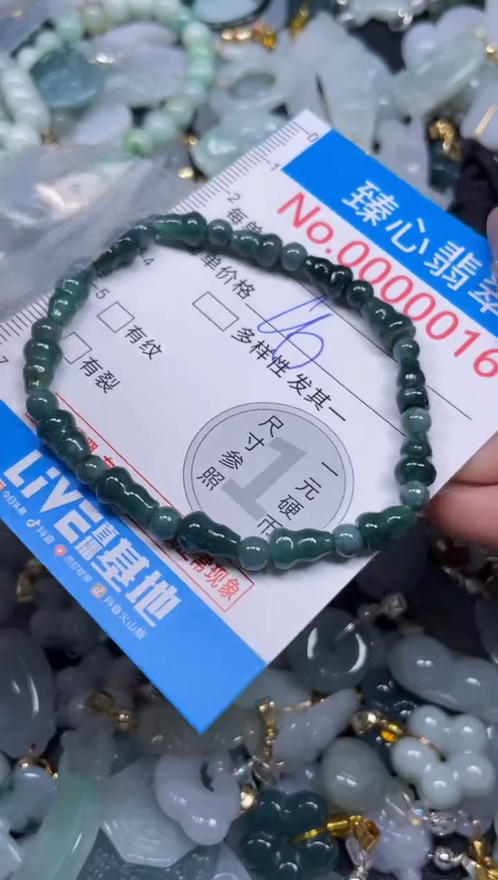 颈饰未镶嵌翡翠16