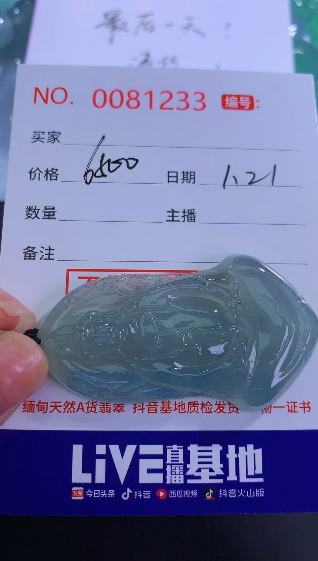 【闪购商品】翡翠颈饰未镶嵌！