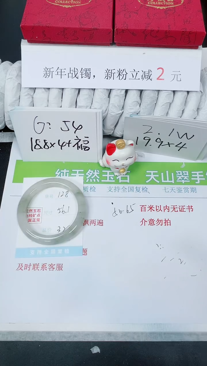 【闪购商品】石英质玉手镯未镶嵌K128-56.1