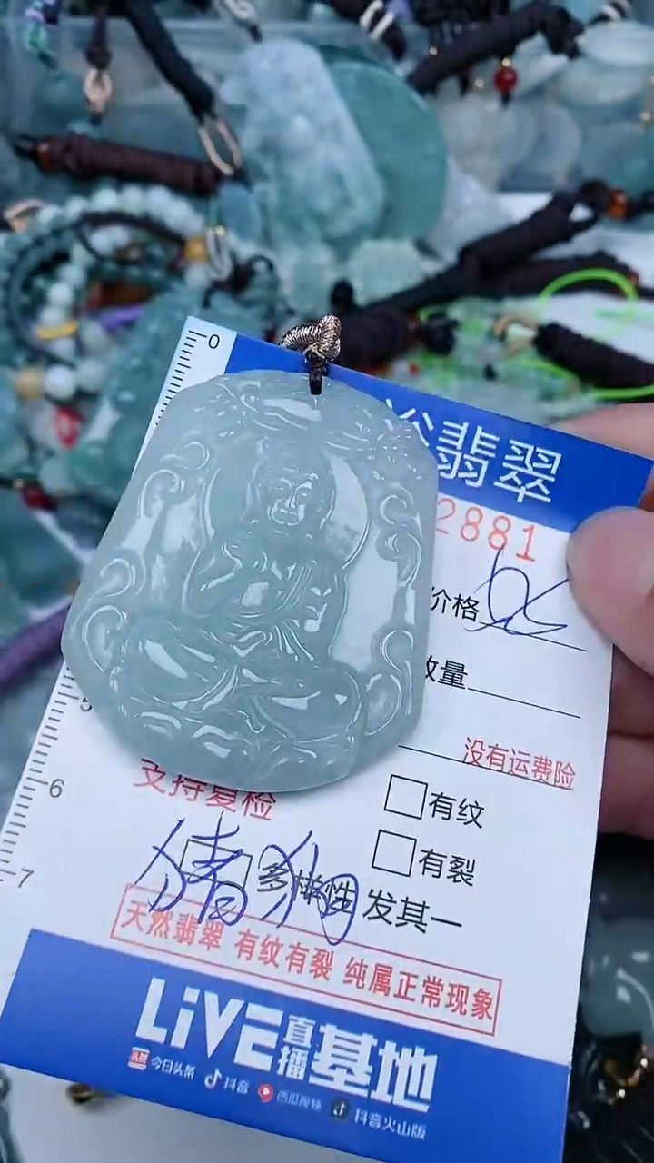 【闪购商品】翡翠颈饰未镶嵌...0002881