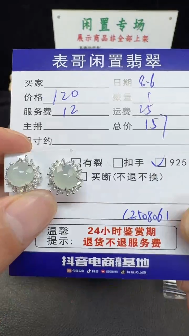 翡翠未镶嵌耳饰翡翠耳饰