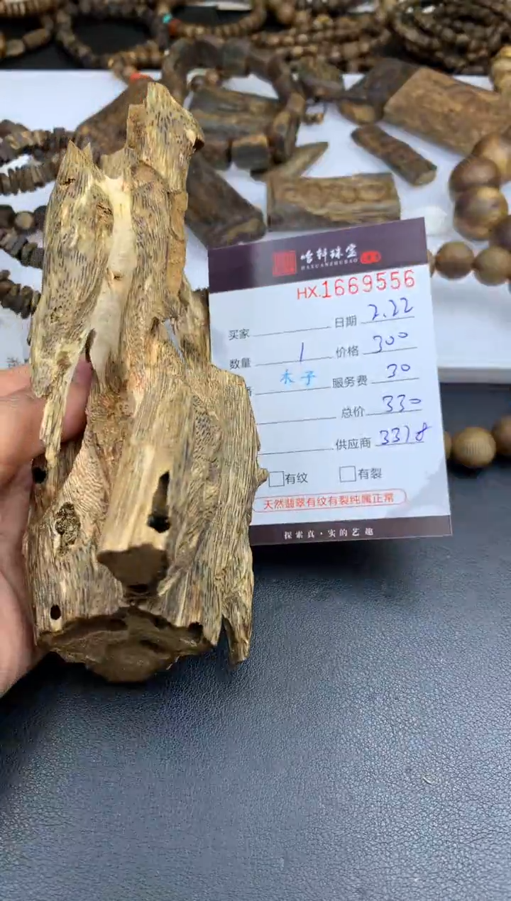 【闪购商品】沉香吊坠哈轩 挂件1