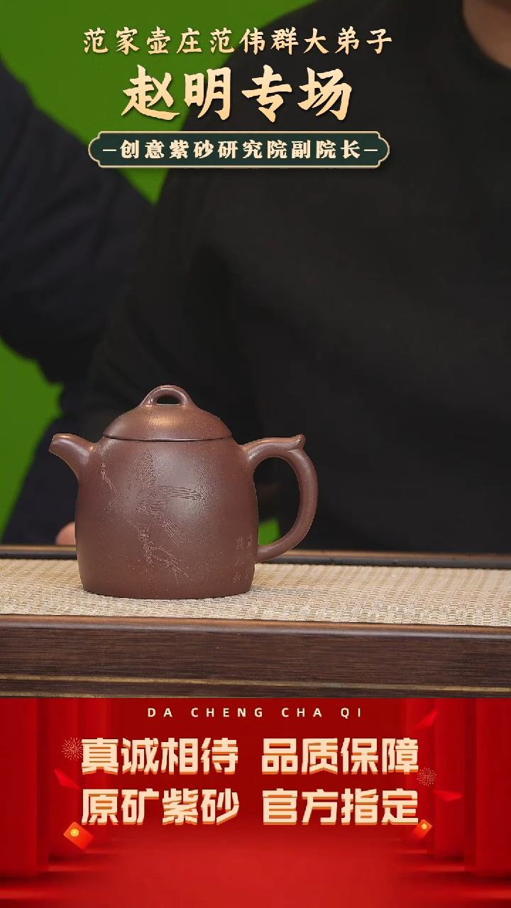 【闪购商品】紫砂茶壶36号 赵明 大生老紫泥 400cc左右