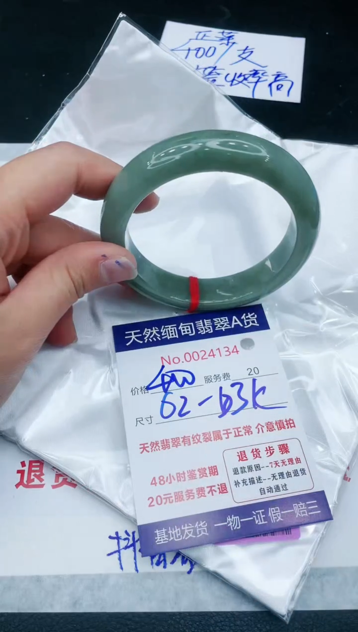 【闪购商品】翡翠手镯未镶嵌111111111
