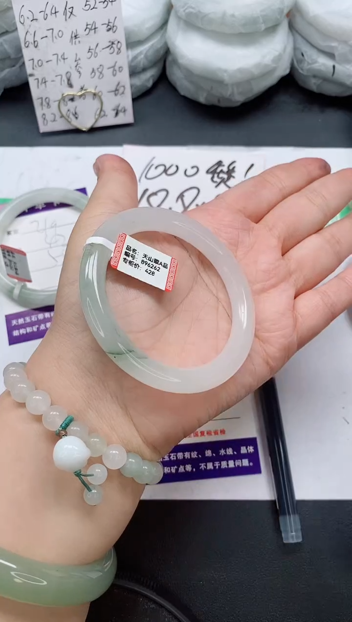 未镶嵌手镯石英质玉220/55-56