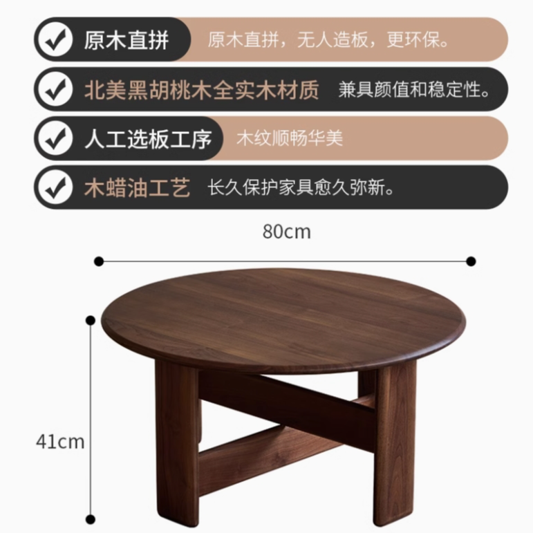 北美黑胡桃木黑胡桃木实木茶几圆茶几客厅茶几原木北欧