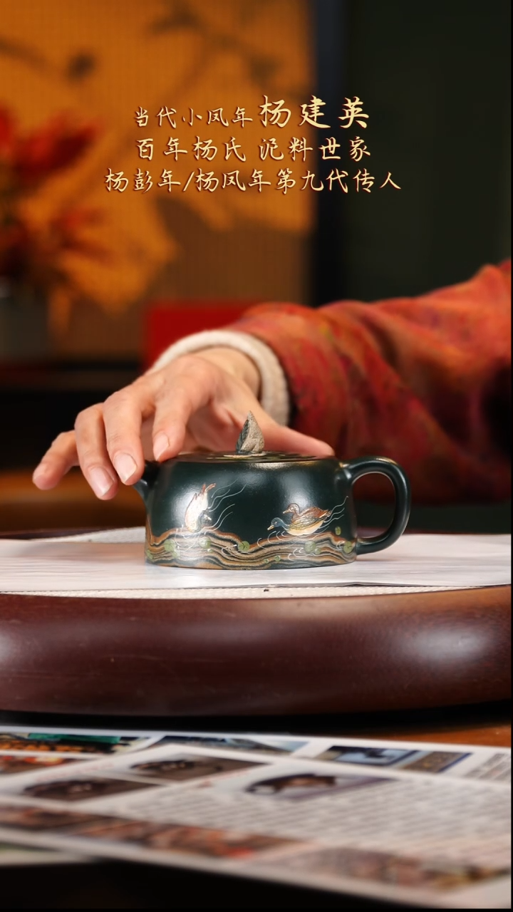 YJY80绿泥柴烧鸭先知230cc