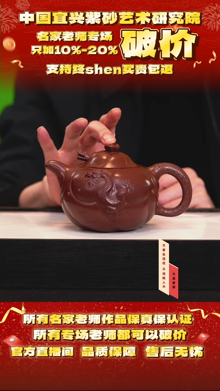 茶壶紫砂104号严  400cc左右