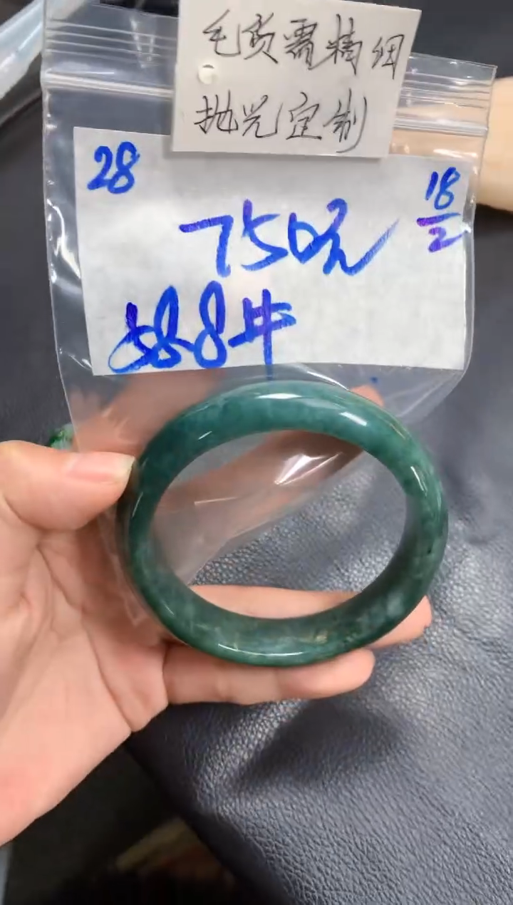【闪购商品】定制翡翠未镶嵌28毛货需精细抛光手镯多样性拍一发一