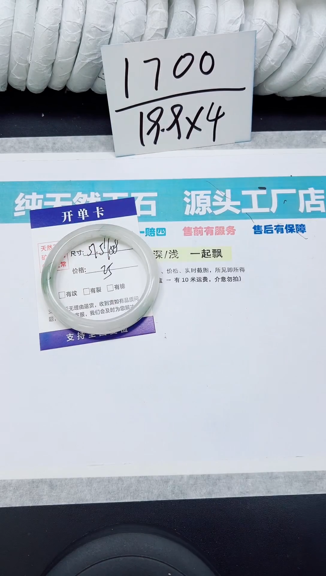 未镶嵌手镯石英质玉A37-57/58