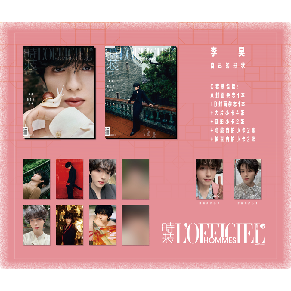李昊C套装+珍藏卡+隐藏卡+小卡】 L'OFFICIE时装男士版杂志25年7月