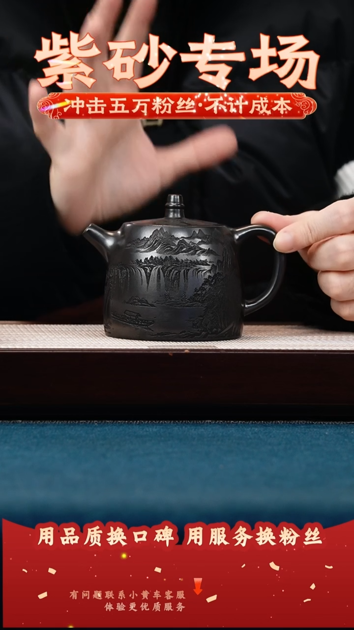 茶壶紫砂石黄 山水汉铎