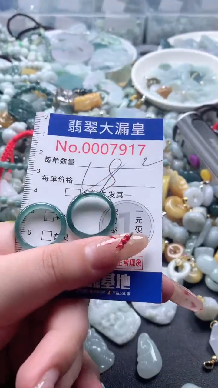 【闪购商品】翡翠吊坠(不含链)未镶嵌7917