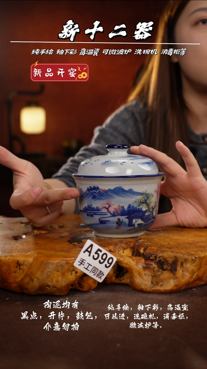 A599新十二器瓷器