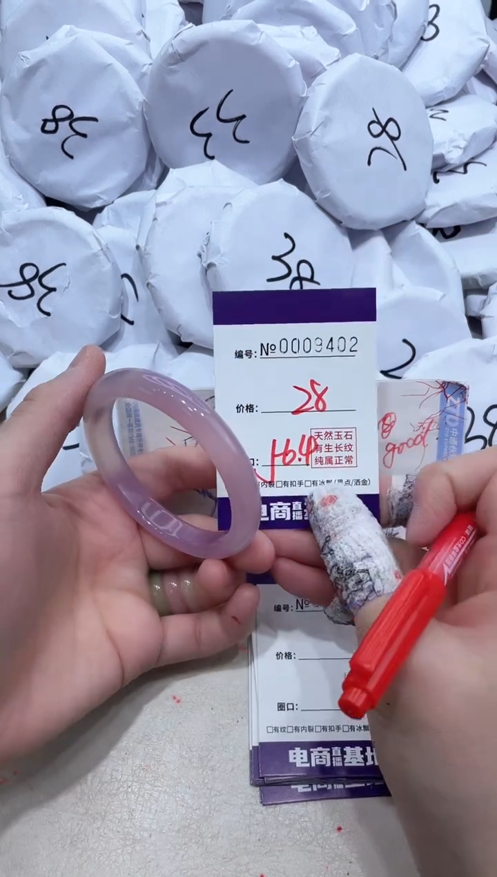 【闪购商品】玛瑙/玉髓手镯未镶嵌9402