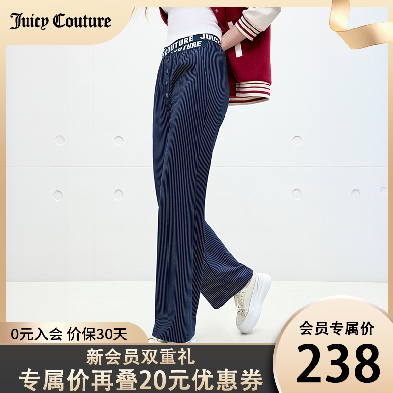 Juicy Couture橘滋条纹时光撞色印花交叉松紧腰休闲裤女