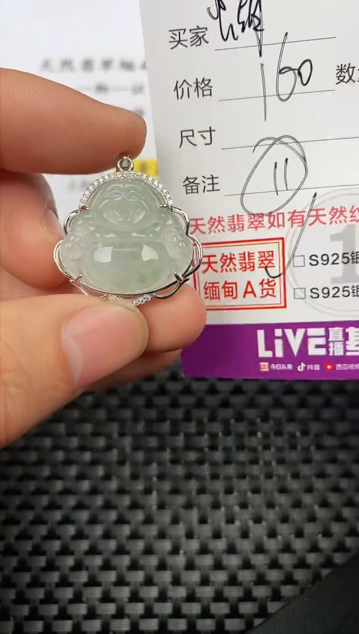 【闪购商品】翡翠颈饰银S925镶嵌挂件
