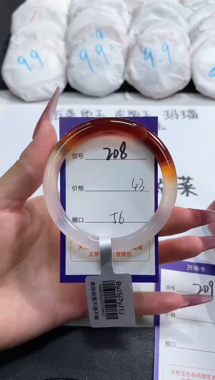 【闪购商品】玛瑙/玉髓手镯未镶嵌208