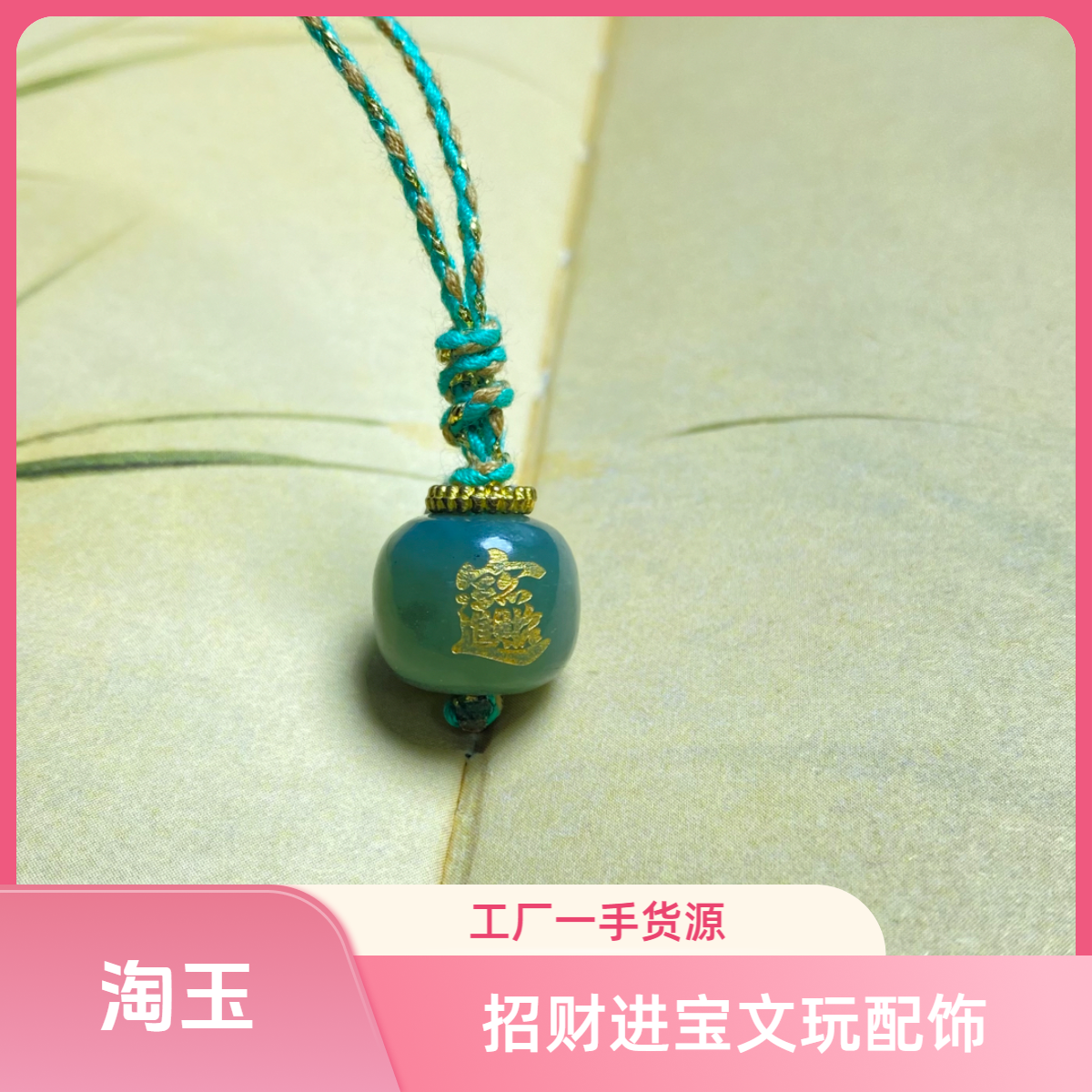 和田玉新疆且末蓝招财进宝字老型珠文玩散珠单珠配饰和田玉配珠