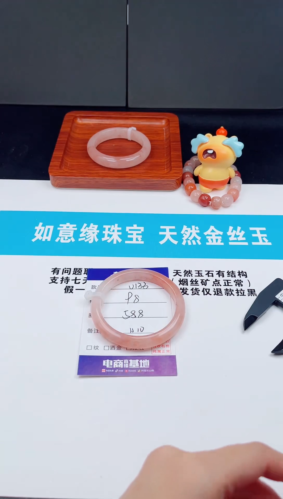 未镶嵌手镯石英质玉V133  -  58.8