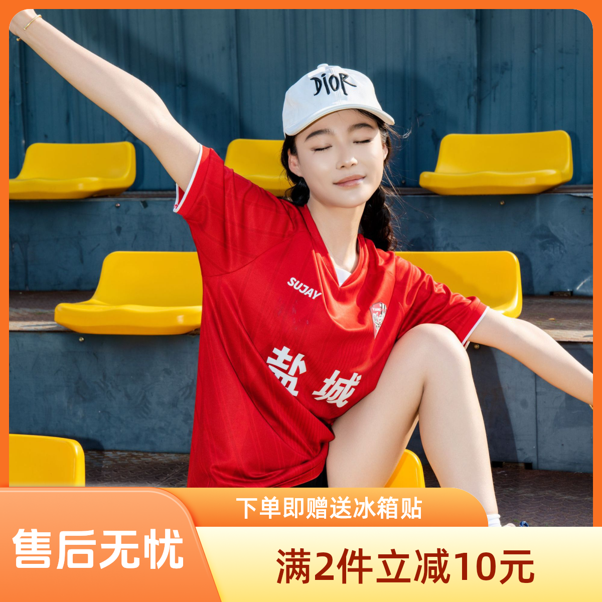 2025苏超盐城队专属球衣球迷版成人儿童透气速干夏季休闲运动