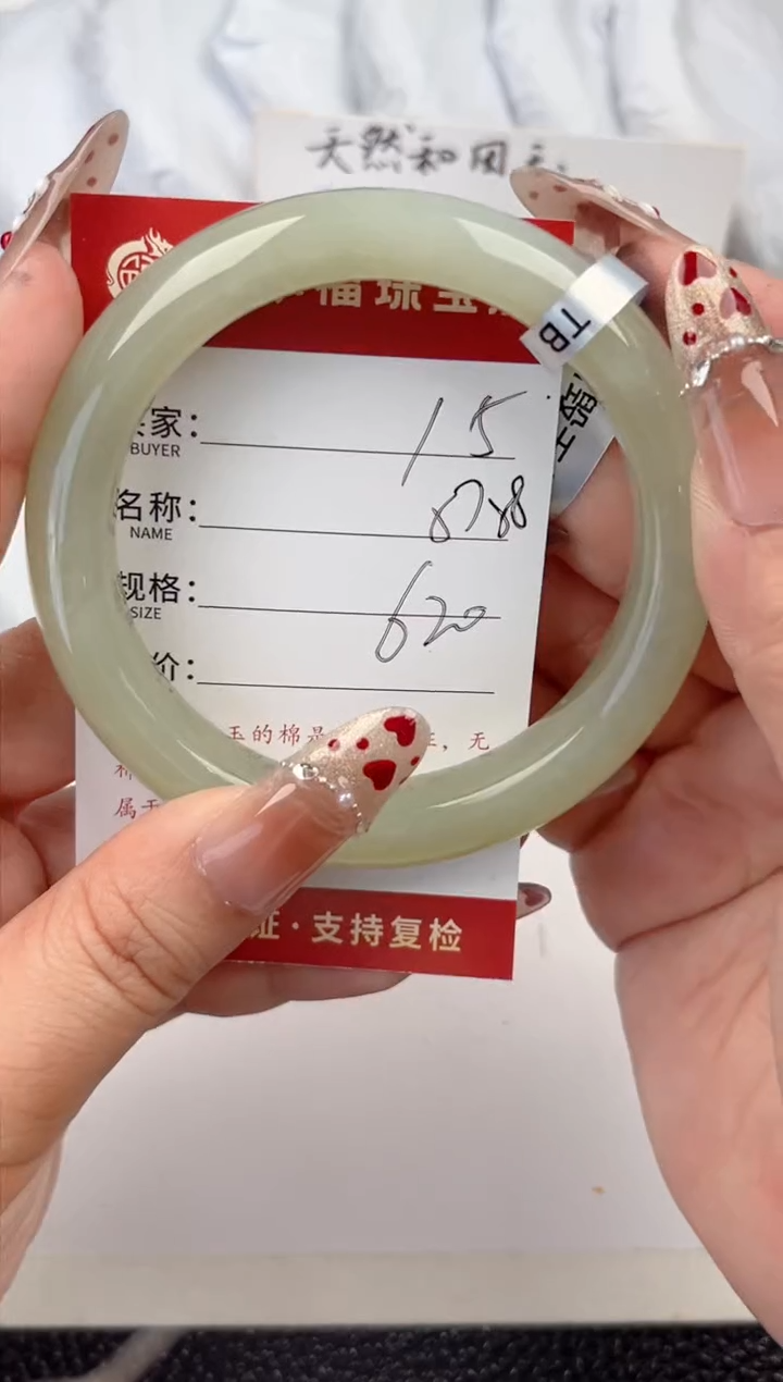 【闪购商品】和田玉手镯未镶嵌和田玉手镯微色差15