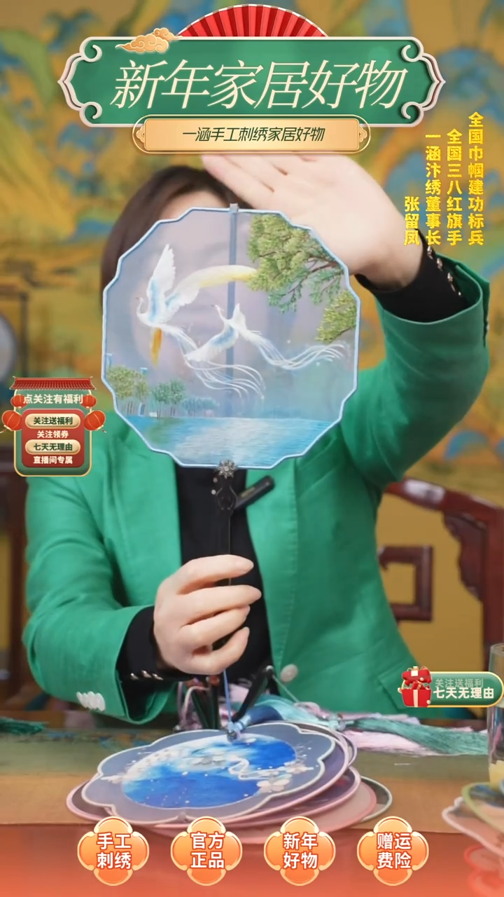 扇子手工刺绣比翼双飞团扇