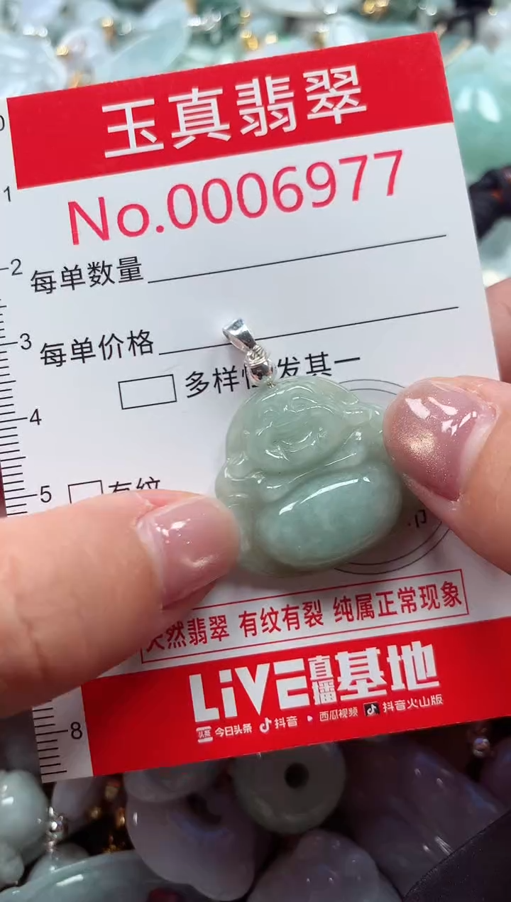 吊坠(不含链)未镶嵌翡翠6977