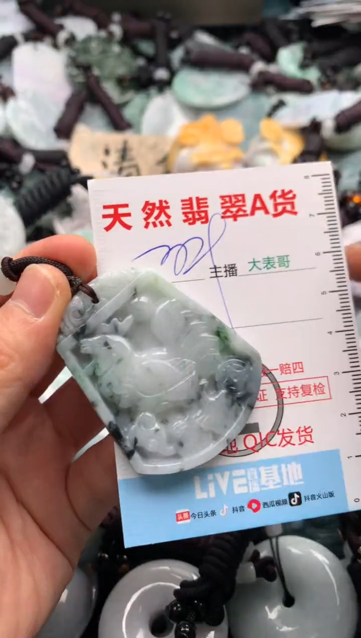 【闪购商品】翡翠吊坠(不含链)未镶嵌1