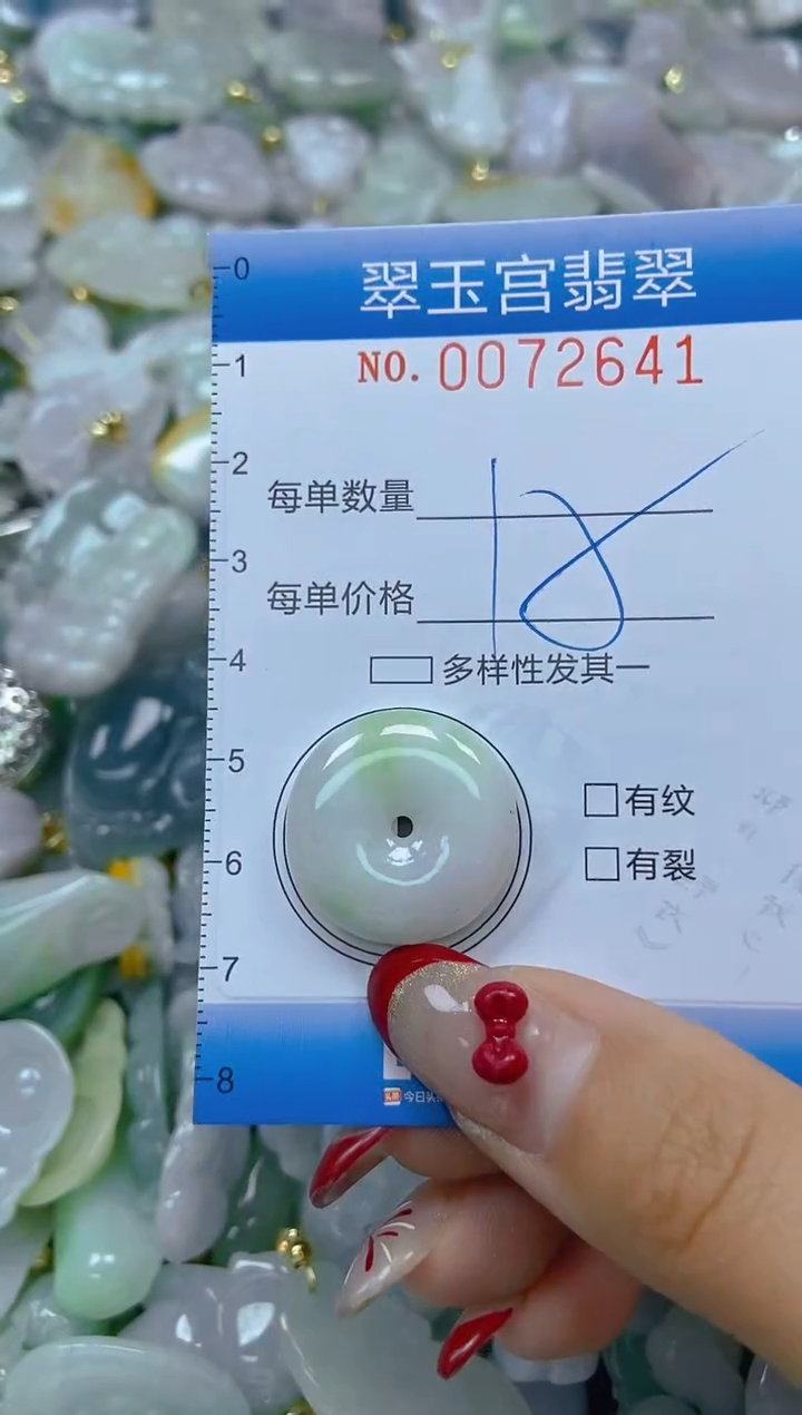 【闪购商品】翡翠颈饰未镶嵌闪购0072641