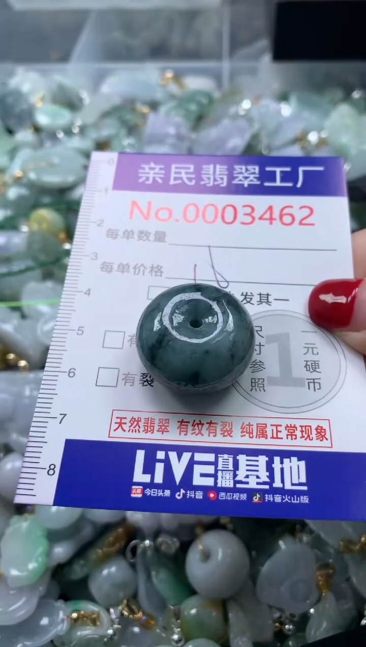 吊坠(不含链)未镶嵌翡翠3462