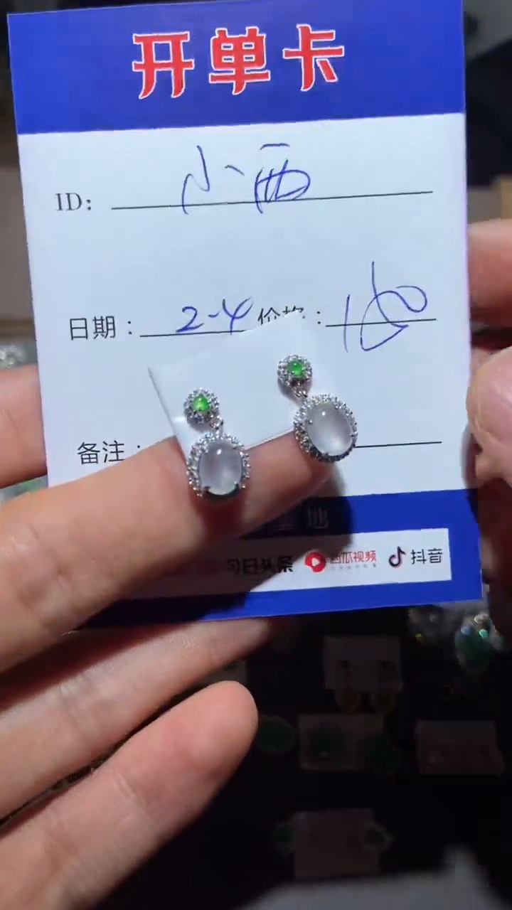 【闪购商品】翡翠耳饰银S925镶嵌向 小西