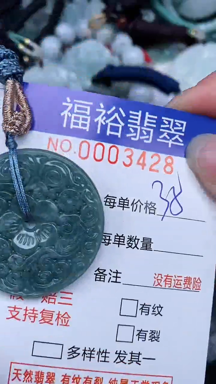 翡翠未镶嵌颈饰...0003428