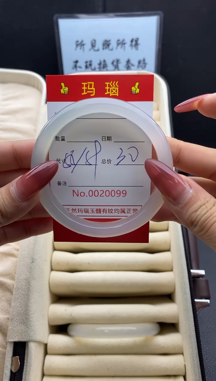 【闪购商品】玛瑙/玉髓手镯未镶嵌20099微瑕/包容