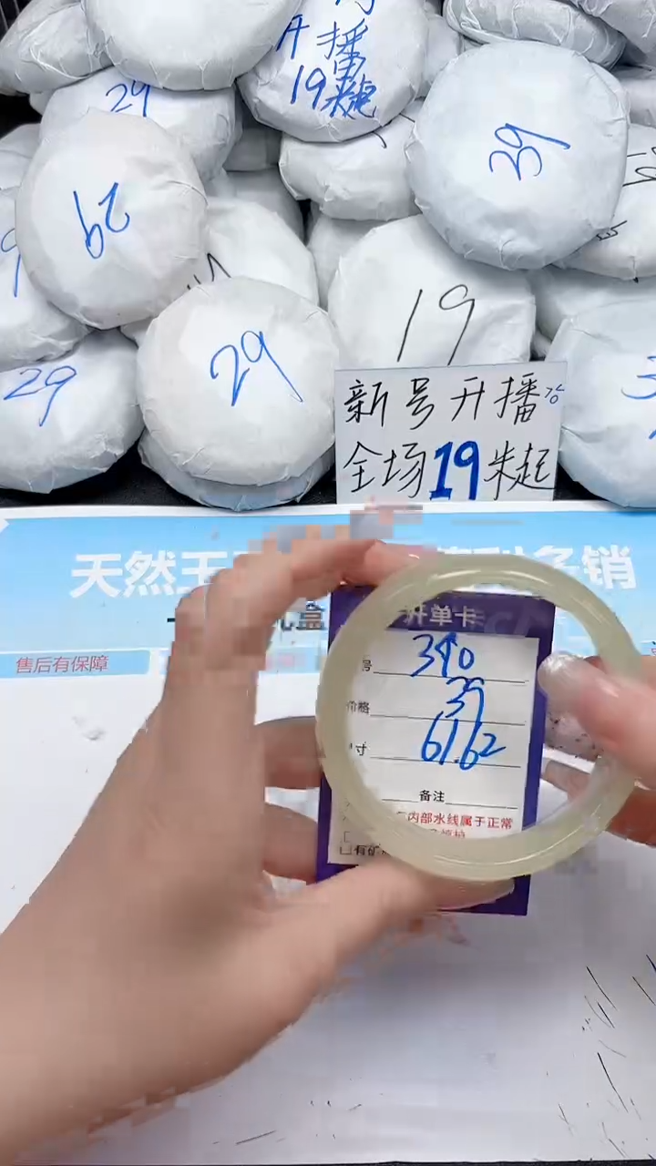 未镶嵌手镯石英质玉390/6162