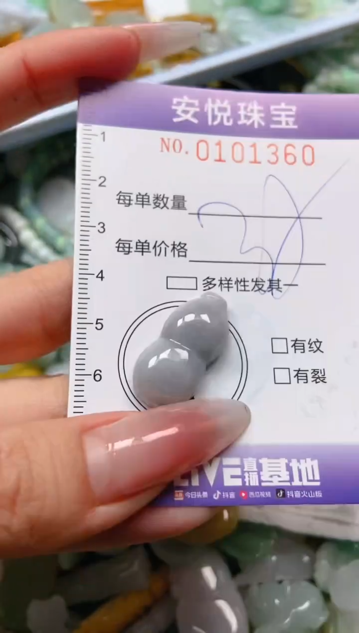 【闪购商品】翡翠颈饰未镶嵌闪购0101360