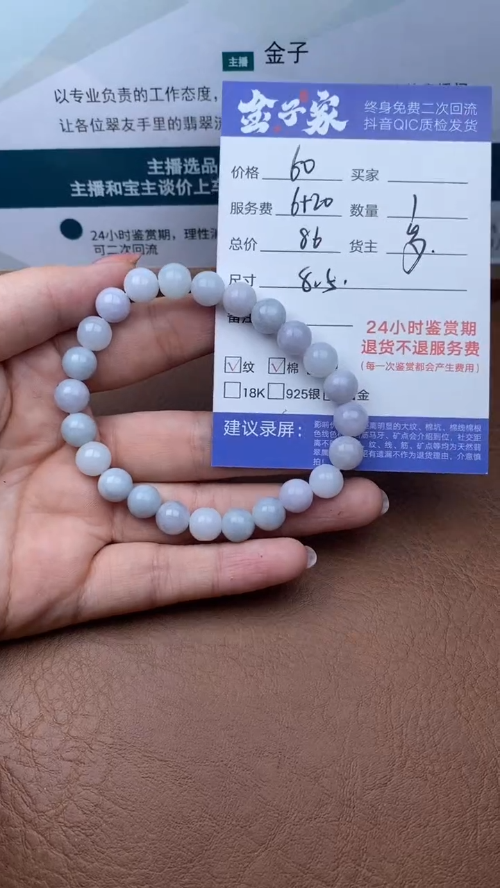 【闪购商品】翡翠手串未镶嵌504512412