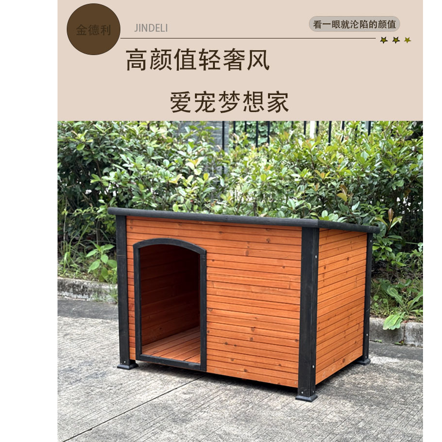 户外流浪猫屋保暖猫窝大型犬狗屋四季通用狗舍木制狗笼防雨狗房子